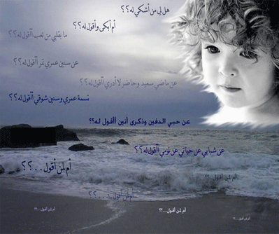am liman a9ol